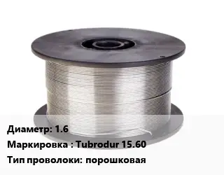 Проволока сварочная для полуавтоматов 1.6 Tubrodur 15.60 порошковая